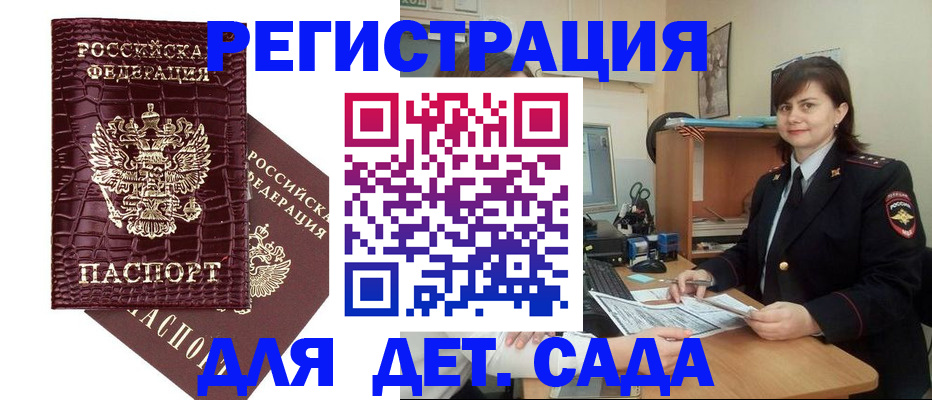 регистрация в Верхней Пышме