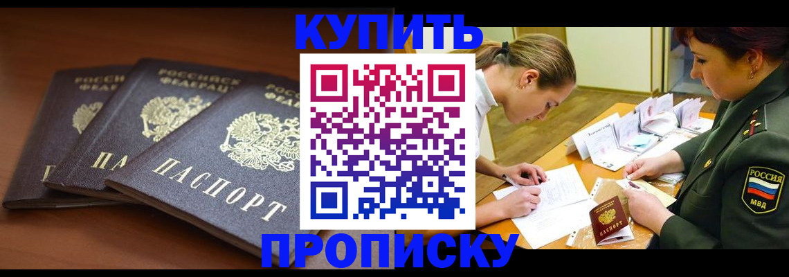 прописка гарантия в Верхней Пышме