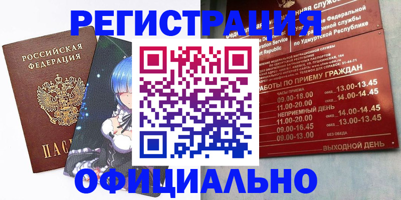прописка регистрация в Верхней Пышме
