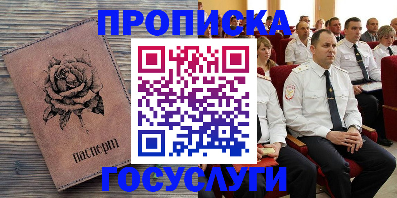 купить прописку в Верхней Пышме