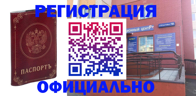 прописка 2025 в Верхней Пышме