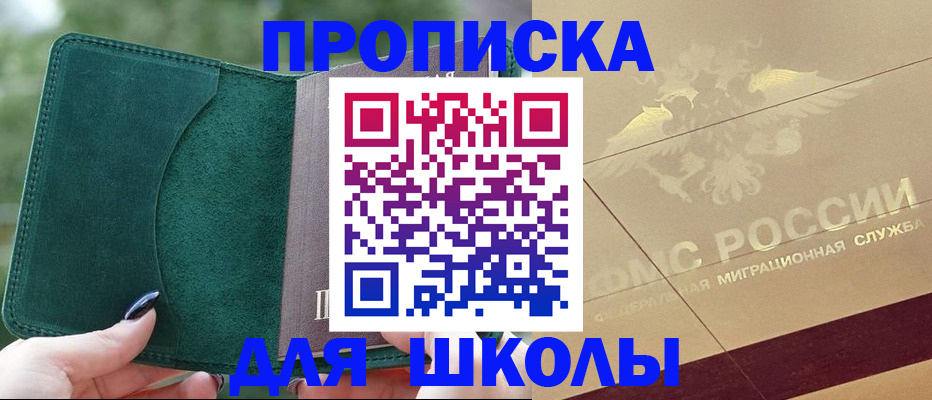 прописка для кредита в Верхней Пышме