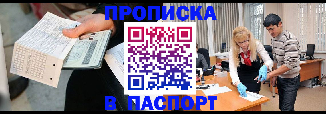 прописка для школы в Верхней Пышме