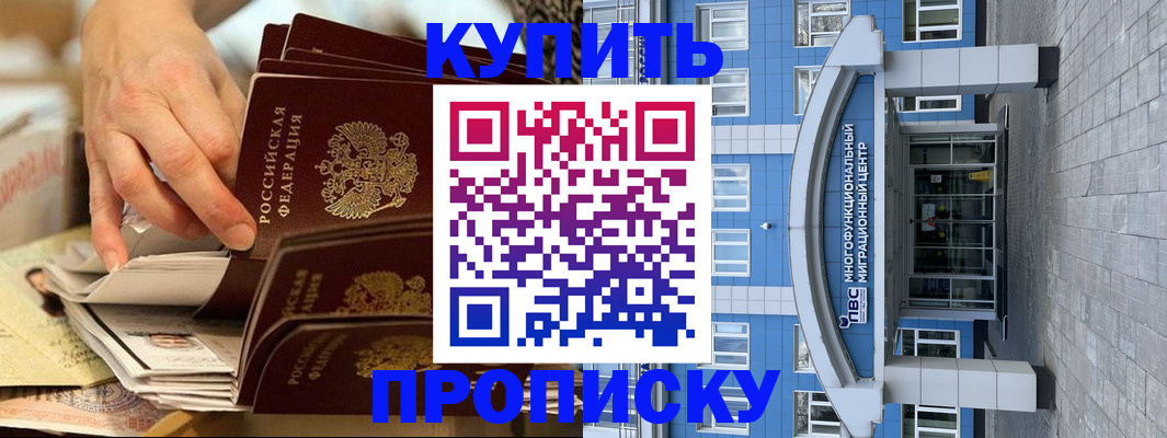 прописка гарантия в Верхней Пышме