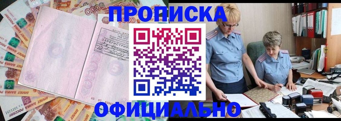 прописка паспорт в Верхней Пышме