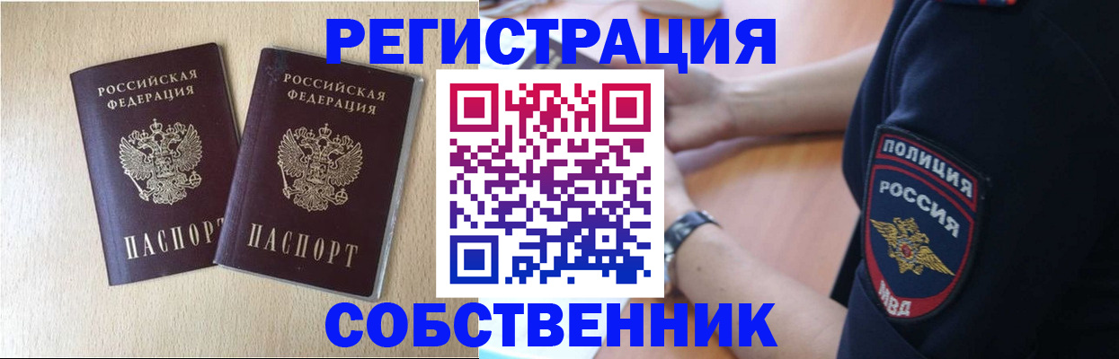 миграционный учет в Верхней Пышме
